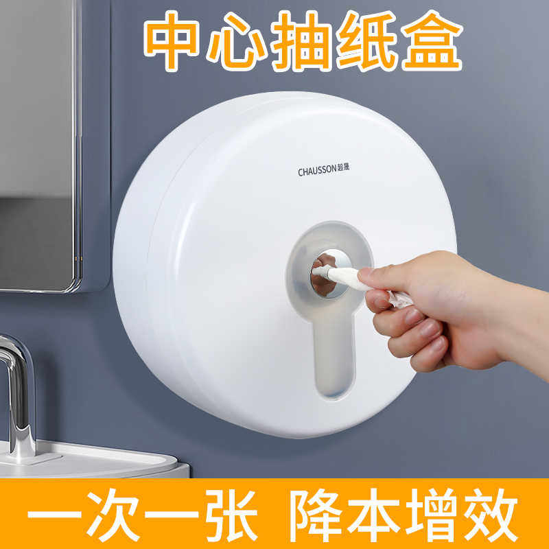 酒店用中心抽大卷纸盒大盘纸巾盒厕所壁挂式卫生间省纸神器大号