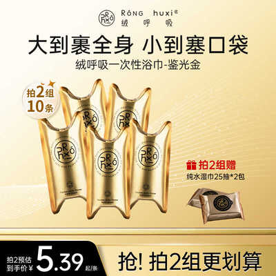 口袋浴巾独立包装一次性便携压缩浴巾厚折叠超大吸水不掉毛