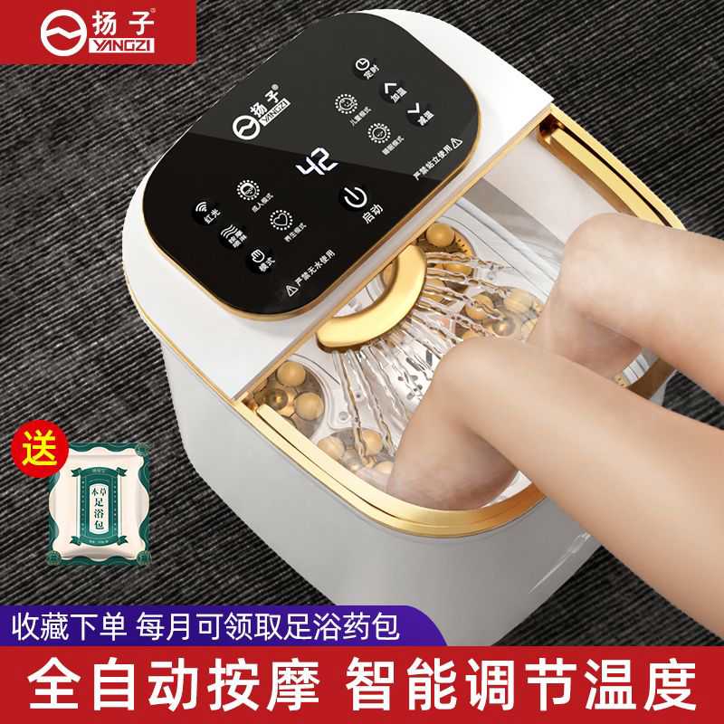 扬子足浴盆家用加热恒温全自动按摩泡脚桶智能高深桶过小腿洗脚盆