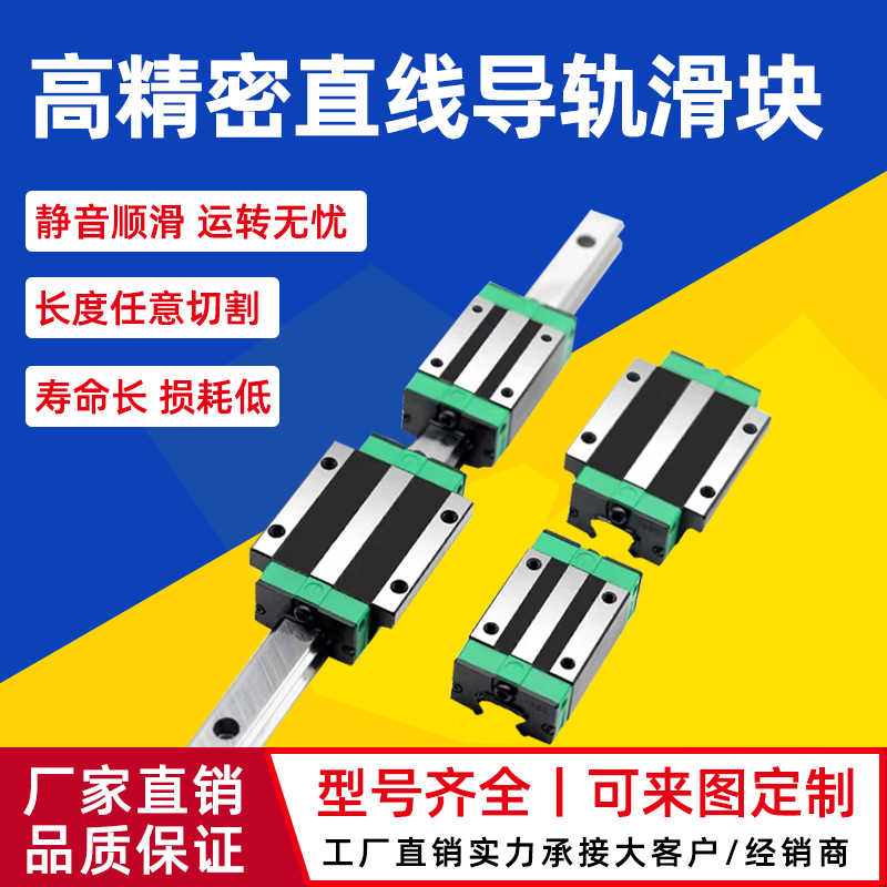 国产上银直线导轨滑块滑轨线轨方轨HGH/H15 20 25 30 35 45 CCA