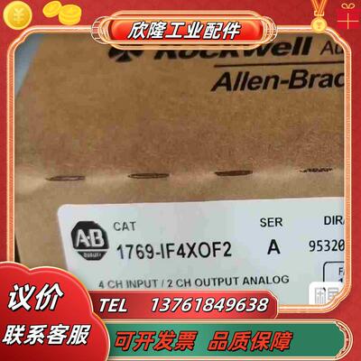 #PLC 1769-IF4XOF2 罗克韦尔正品行货 现货质议价