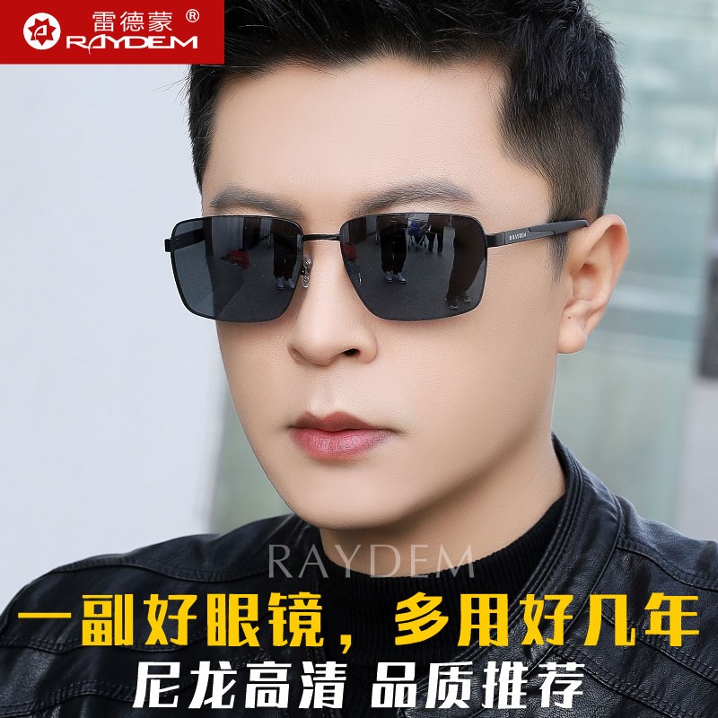 万人抢雷德蒙尼龙偏光太阳镜男士墨镜2024新款开车驾驶专用司机眼