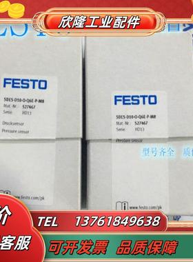 FESTO 费斯托  SDE5-D10-O-Q6-P-M8  527464 压力传感器 全新议价