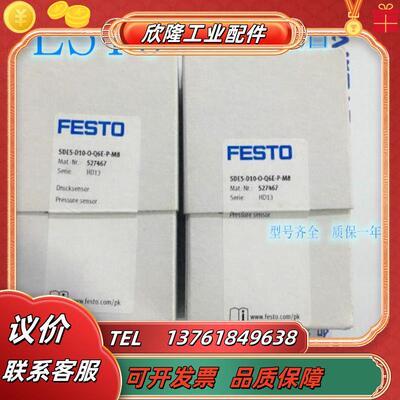FESTO 费斯托  SDE5-D10-O-Q6-P-M8  527464 压力传感器 全新议价