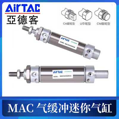 带气缓冲迷你气缸MAC20 25 32X50X100X125X150X200X250X300SCA-SU