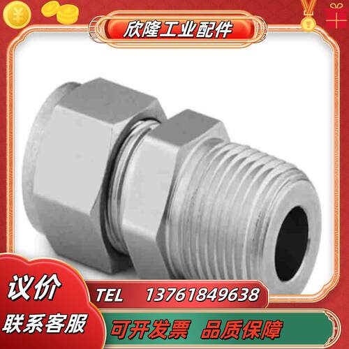Swagelok 世伟洛克 SS-810-1-8RT世伟洛议价