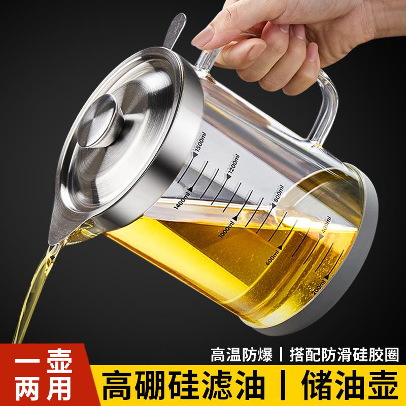 高硼硅玻璃不锈钢滤油壶厨房家用沥油罐过滤油渣神器储油罐大容量