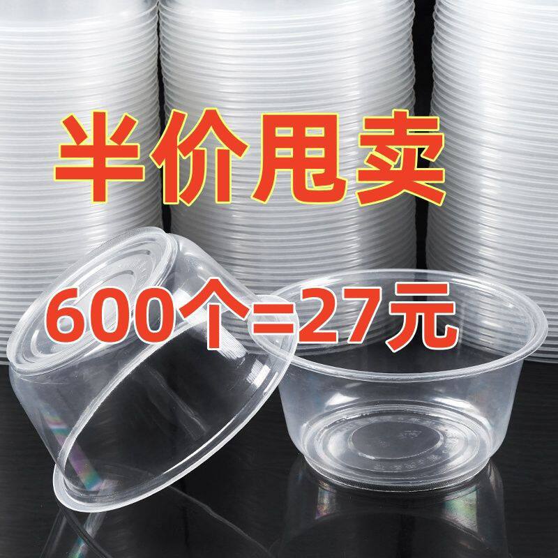 一次性碗圆型带盖吸塑碗整箱批发套装冰粉凉皮外卖打包塑料套装