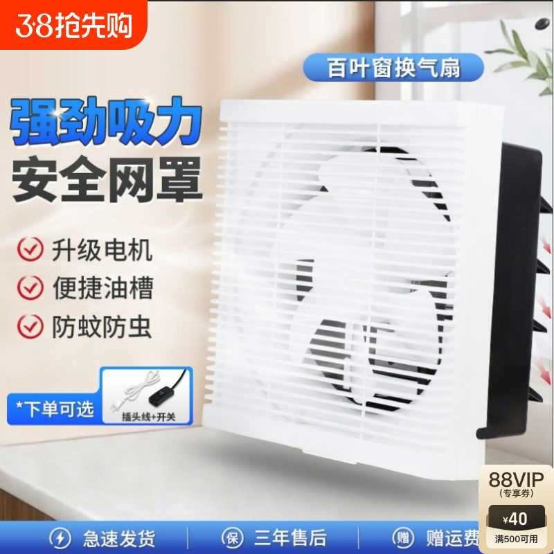 换气扇厨房油烟抽风机卫生间排风扇墙壁窗家用强力音静百叶排气扇