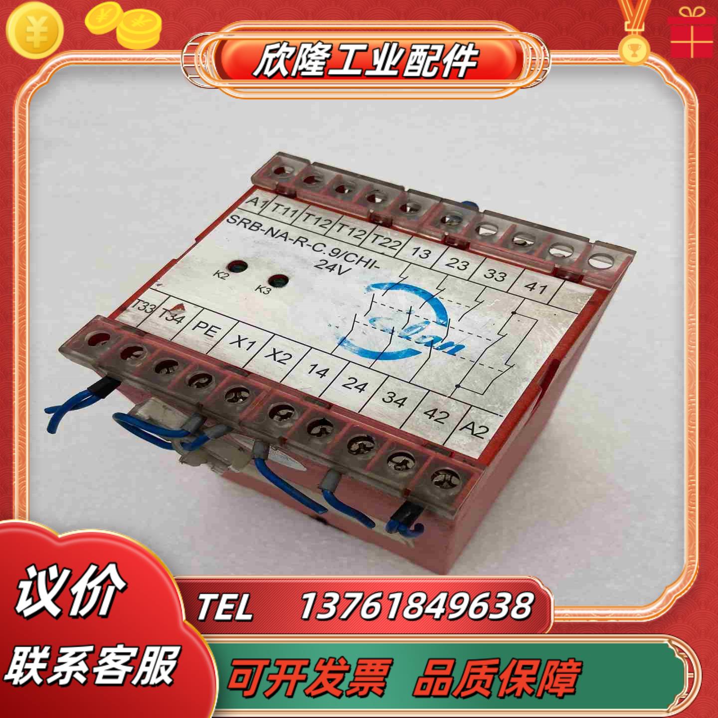 施迈赛安全继电器SRB-NA-R-C9CHI-24议价