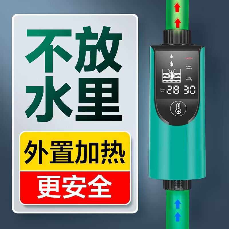 鱼呼吸鱼缸加热棒自动恒温省电变频小型加热器电热棒草外置加