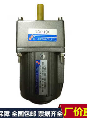 原装台力TAILI 25W调速电机4IK25RGN-CW/4GN10K 齿轮减速马达包邮
