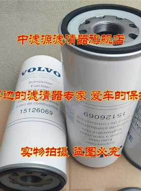 优质 沃尔沃EC360 EC460挖掘机15126069柴油滤芯 挖掘机滤清器