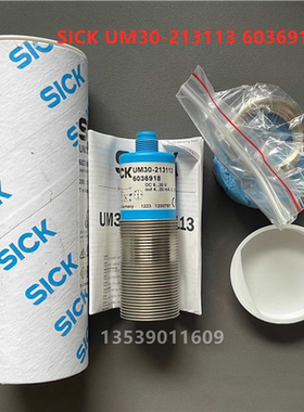 SICKUM30-213113西克超声波传感器6036918**（卡套电子）