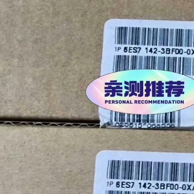 【顺庆】6ES7142-3BF00-0XA0西门子正品包邮议价【议价】