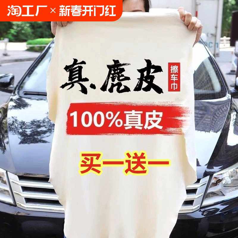 洗车专用神器麂皮巾擦车巾真麂皮加厚毛巾汽车用擦玻璃布鸡皮巾