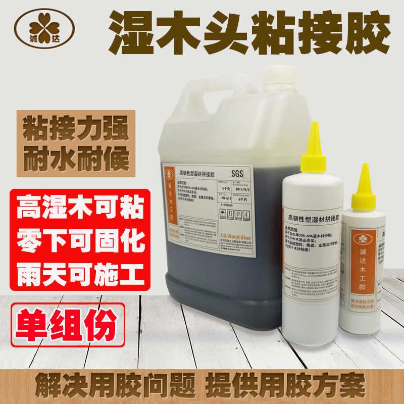 湿木胶防水木工户外低温工地拼大板寿材指接建筑木方高湿度接木胶