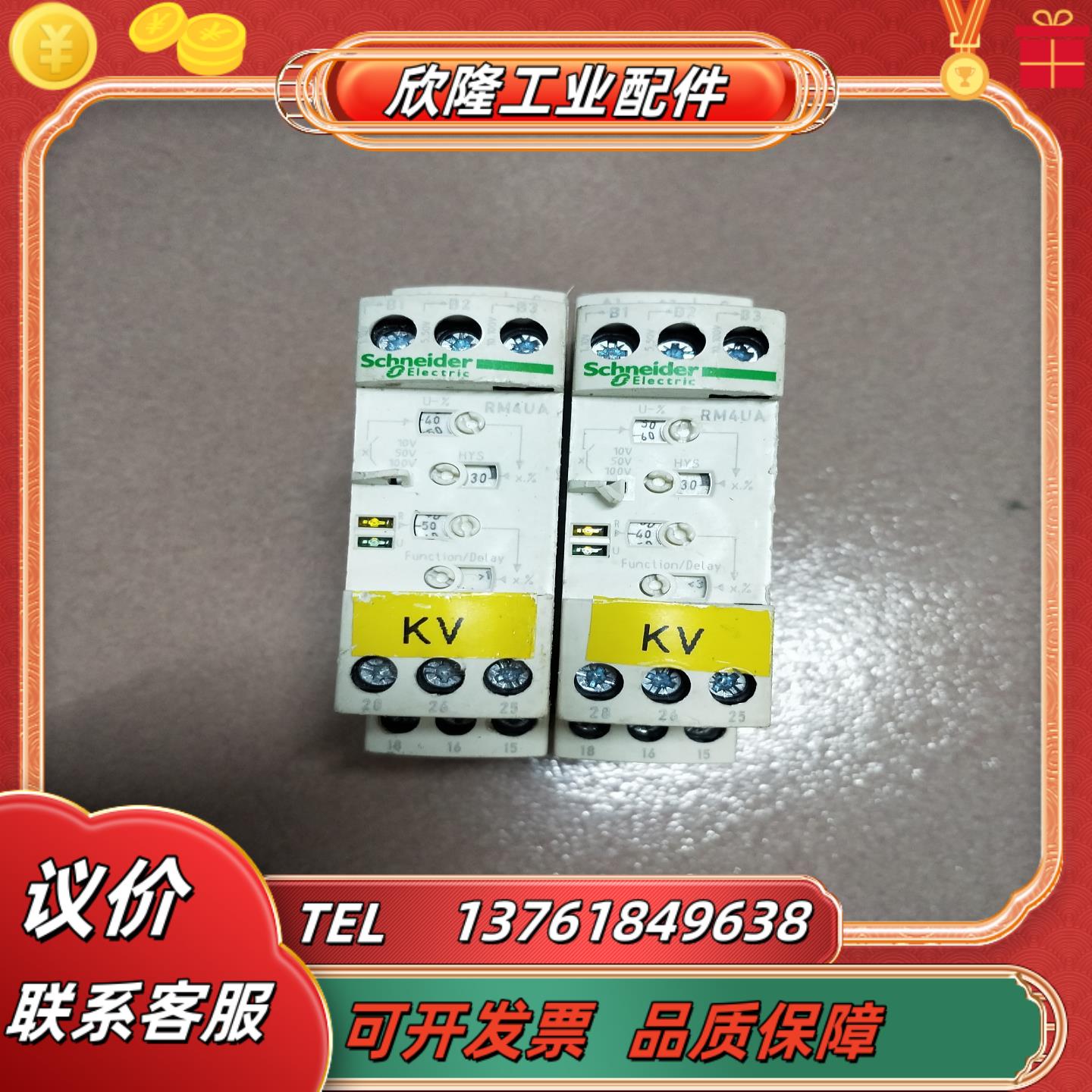 安全继电器rm4ua32mw货成色如图