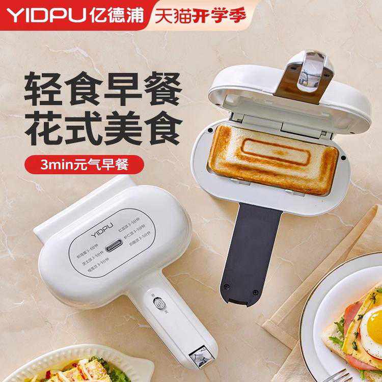 帕尼尼早餐机家用小型热压三明治机烤面包机多功能吐司机