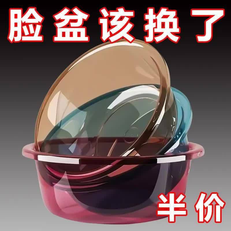 加厚透明盆塑料加大号洗脸盆家用耐用高颜值面盆学生宿舍盆三件套