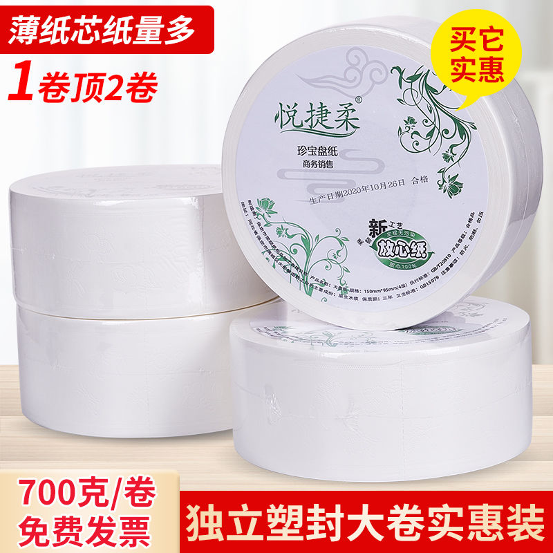 大盘纸用整箱大卷纸厕所超大卷纸家用厕纸酒店卫生间纸巾实惠装