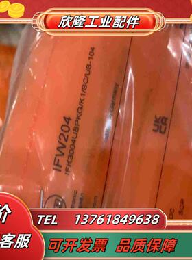 易福门I202订货号IGK3008UBPKGK1SC议价