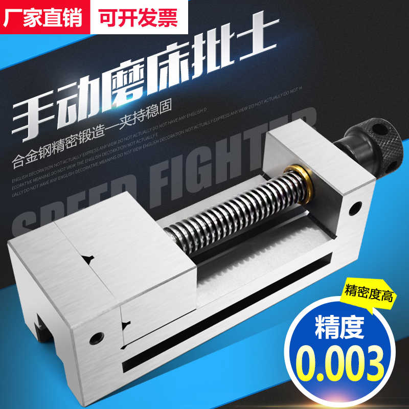 QGG高精密磨床手动平口钳直角虎钳小批士台钳2寸3寸4寸5寸6寸包邮
