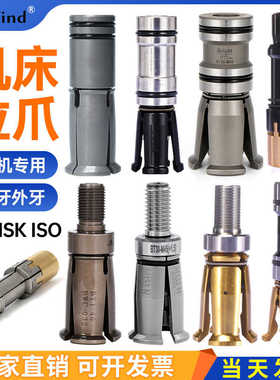 台湾丸荣四瓣爪cnc加工中心主轴拉爪bt30BT4050外牙内牙拉刀外径
