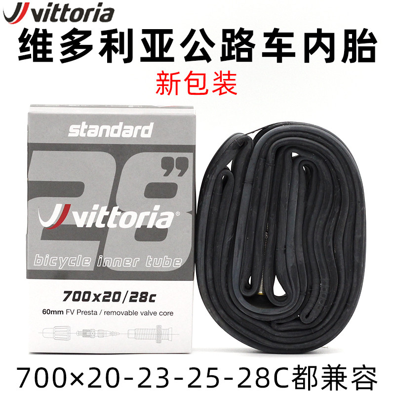维多利亚Vittoria公路车内胎700*23c25c28c死飞自行车法嘴内胎