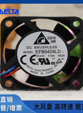 台达EFB0424HD 24V 0.10A 原装台达DELTA 40*40*20MM双滚珠变频器