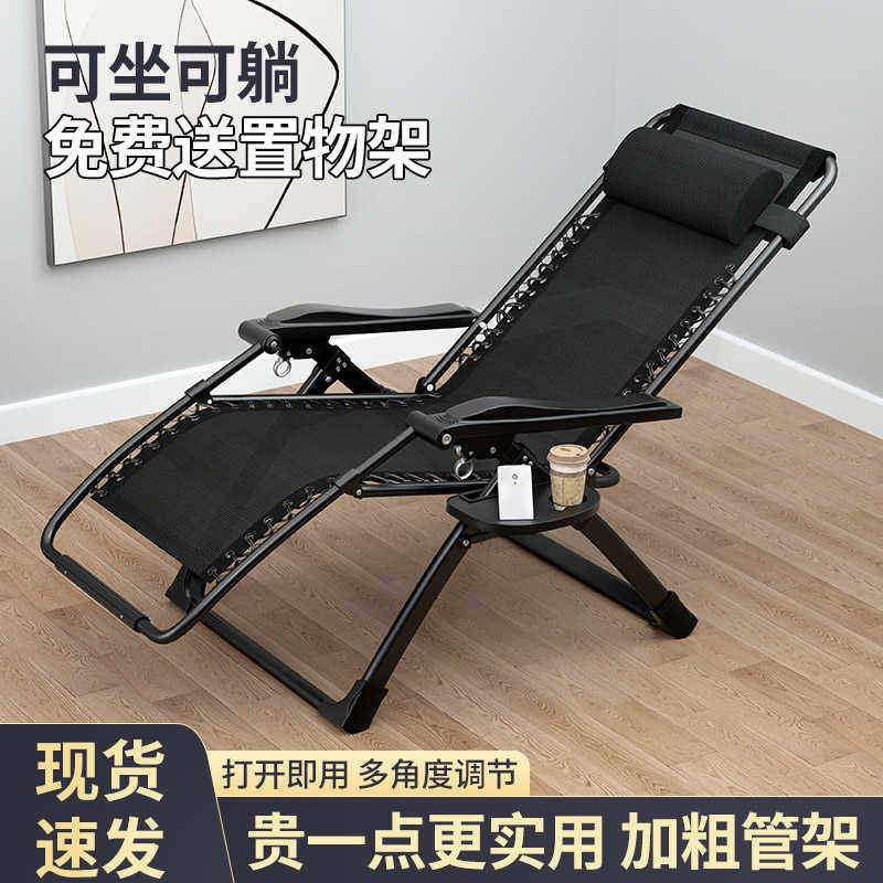 躺椅折叠午休办公室家用阳台休闲椅子老人沙滩午睡靠椅沙发懒人椅