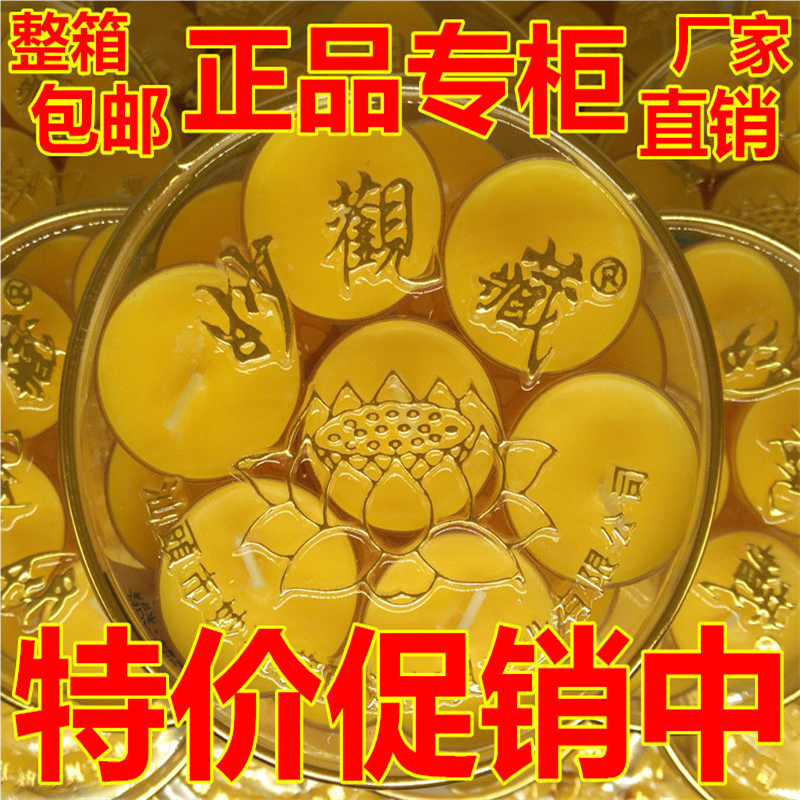 梅花28粒/妙观藏酥油灯蜡烛斗烛供灯用纯烟长明植物酥油整箱