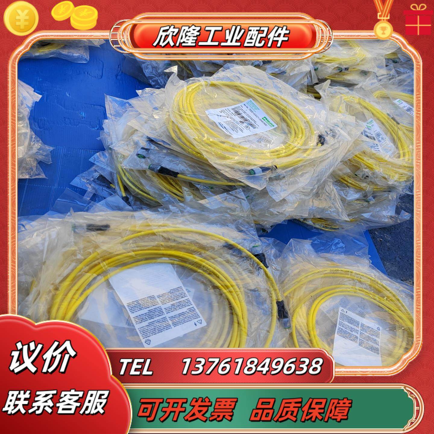 穆尔pur m12连接线7000-40341-0540200,3C数码配件,隔离器/耦合器,淘宝优惠券,粉丝福利购,淘宝优惠卷