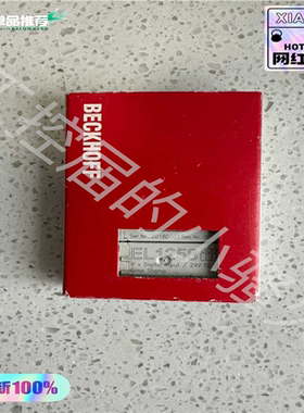 （议价）CKHOFF倍福EL1258模块，全新原装正品，质保一年