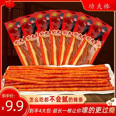 【童年经典大辣棒】超大功夫棒网红休闲零食解馋推荐调味面制品