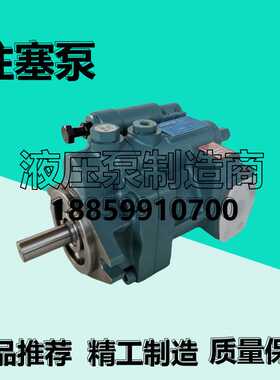 震远P16/P08/P22/P36/P46/P70/P100-A3/A2/A4-F-R-01液压柱塞泵~