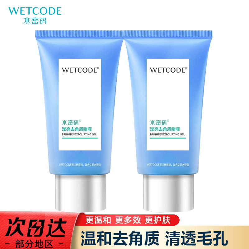 水密码滢亮皙白去角质啫喱80g去死皮清洁毛孔磨砂膏面部脸部全身