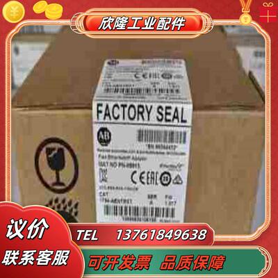 AB现货1794-AENTRXT 冗余适配器议价