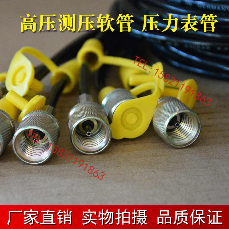 测压软管压力表测压管HFH2-P1/P2/P3-3-P-1.0/1.5/500/1000/1500
