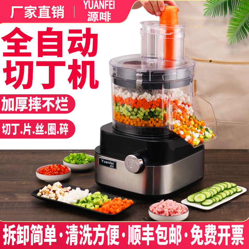 源啡切丁机用胡萝卜学校食堂电动瓜果土豆切块片切菜机切粒神器