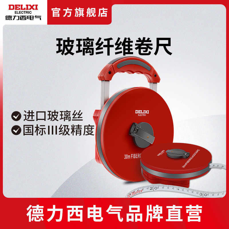 软尺皮卷尺米尺 高精度30/50米纤维尺子钢皮卷尺子