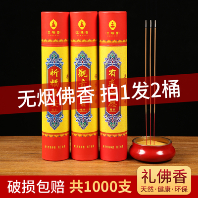 烟香佛香檀香供佛香观音香室内家用供香礼佛香烧香拜佛香熏香