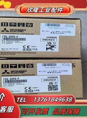 FX5-20PG-P全新23年产品议价