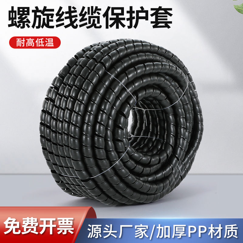 缠绕管电线收纳理线器束线管网线包线管绕线管防咬线套螺旋保护套