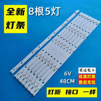适用全新TCL L50F3800A 50S100 B50A638背光灯条T0T-50D2700-8X5