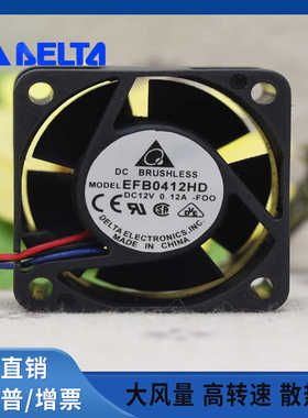 台达 4020 4CM EFB0412HD DC12V 0.12A  机箱 变频器风扇