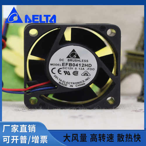 台达 4020 4CM EFB0412HD DC12V 0.12A  机箱 变频器风扇