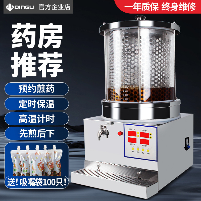 中药煎药机全自动电药煲熬药锅凉茶一体机用小型智能家用养生壶