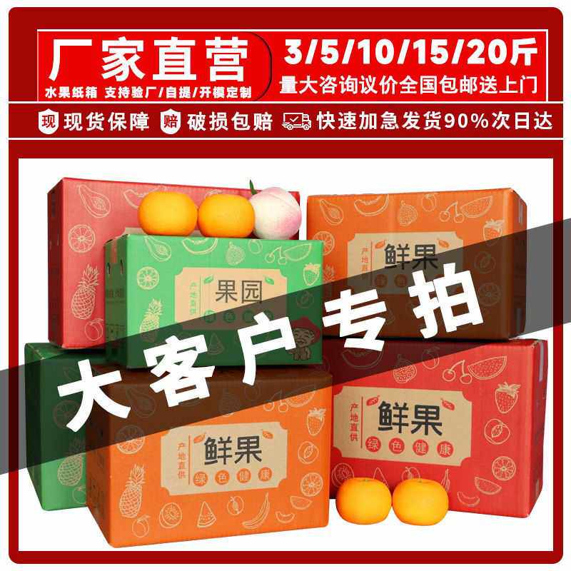 水果纸箱子装鲜果包装盒柑橘橙苹芒果礼盒快递打包批发15/20斤