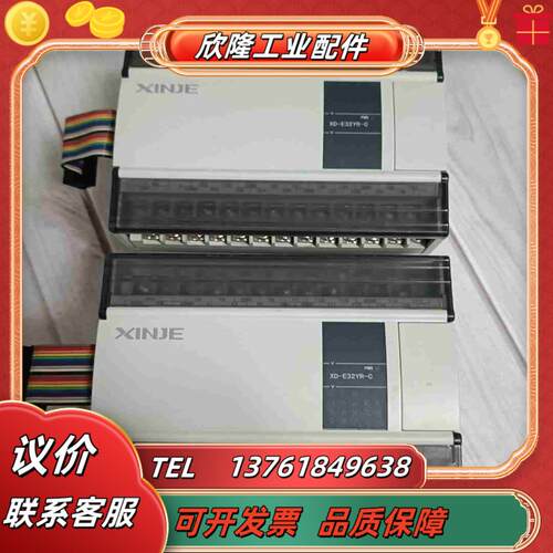 信捷模块XD-E32YR-C   功能议价